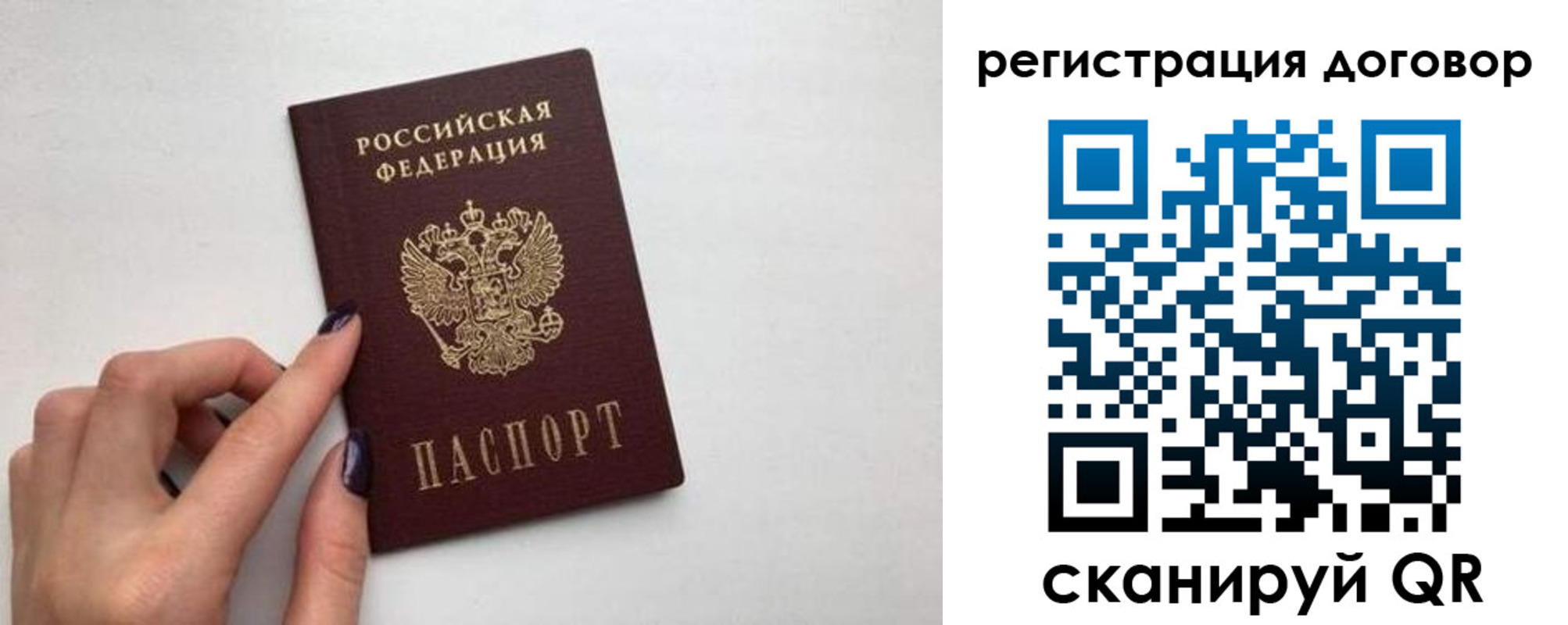 временная регистрация законно в Читинской области