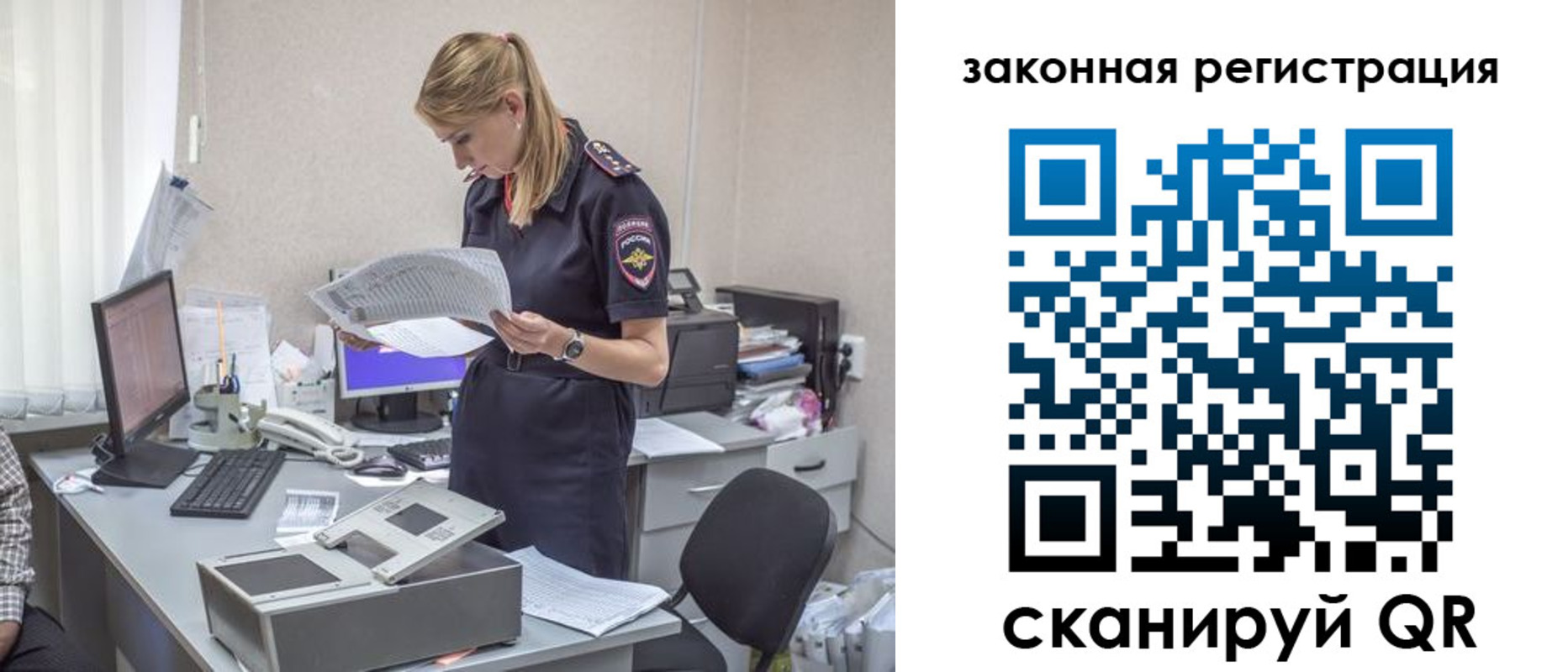 регистрация для школы в Читинской области