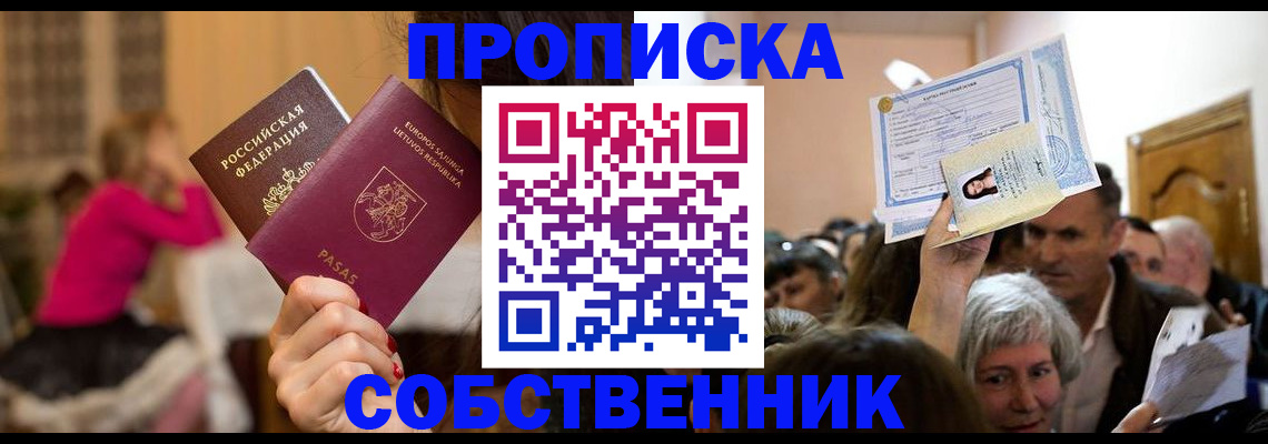 регистрация в Читинской области