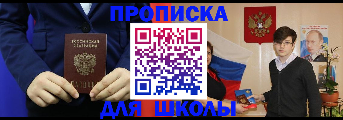 временная регистрация купить в Читинской области