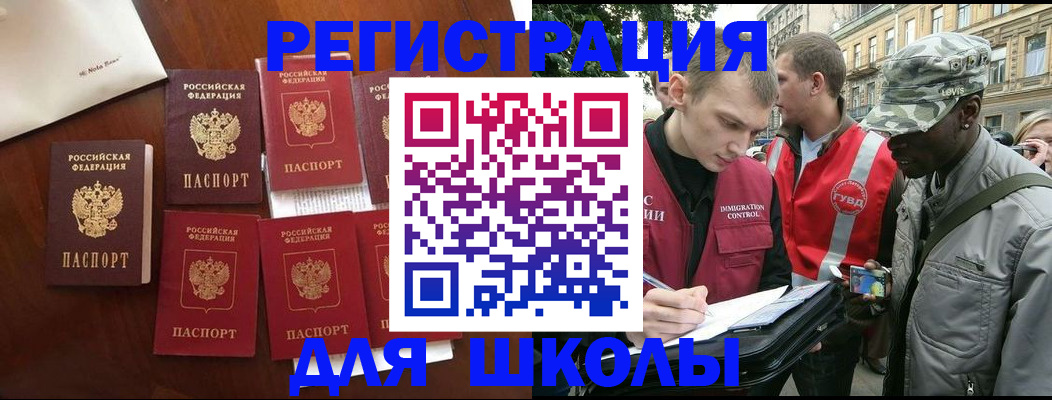 где прописаться в Читинской области