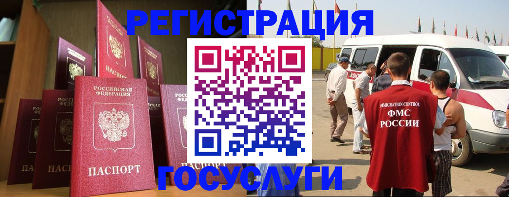прописка законно в Читинской области