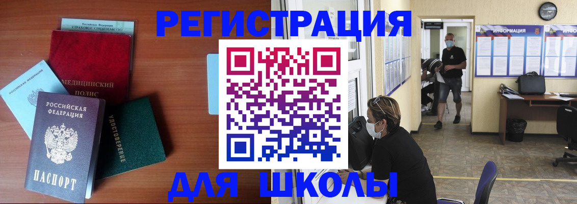 прописка гарантия в Читинской области
